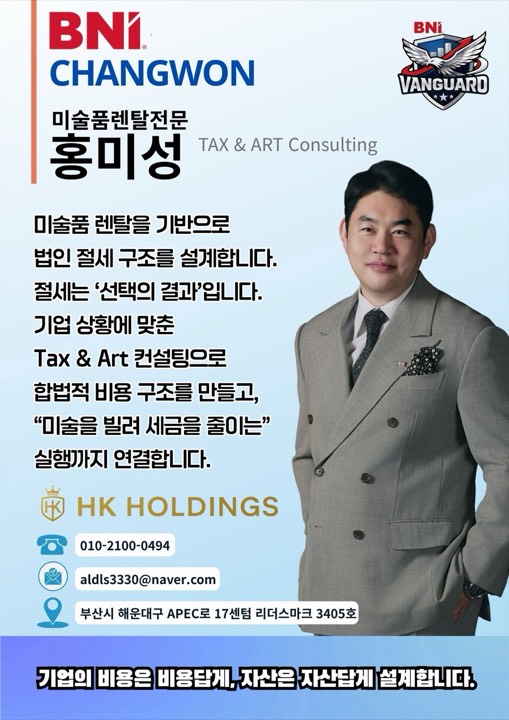 홍미성 미술품 렌탈 프로필