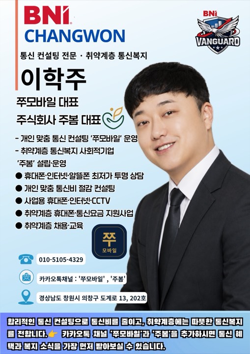 이학주 휴대폰 판매 프로필