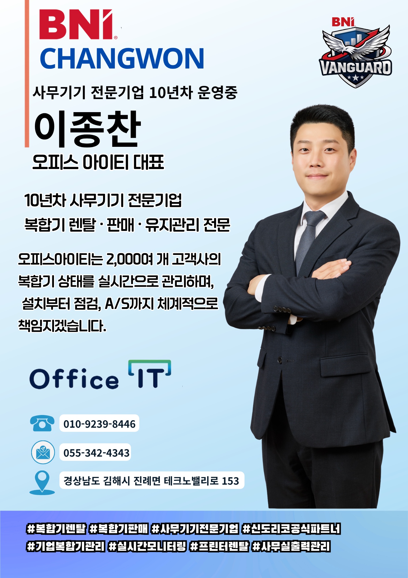 이종찬 복합기 등 렌탈 프로필