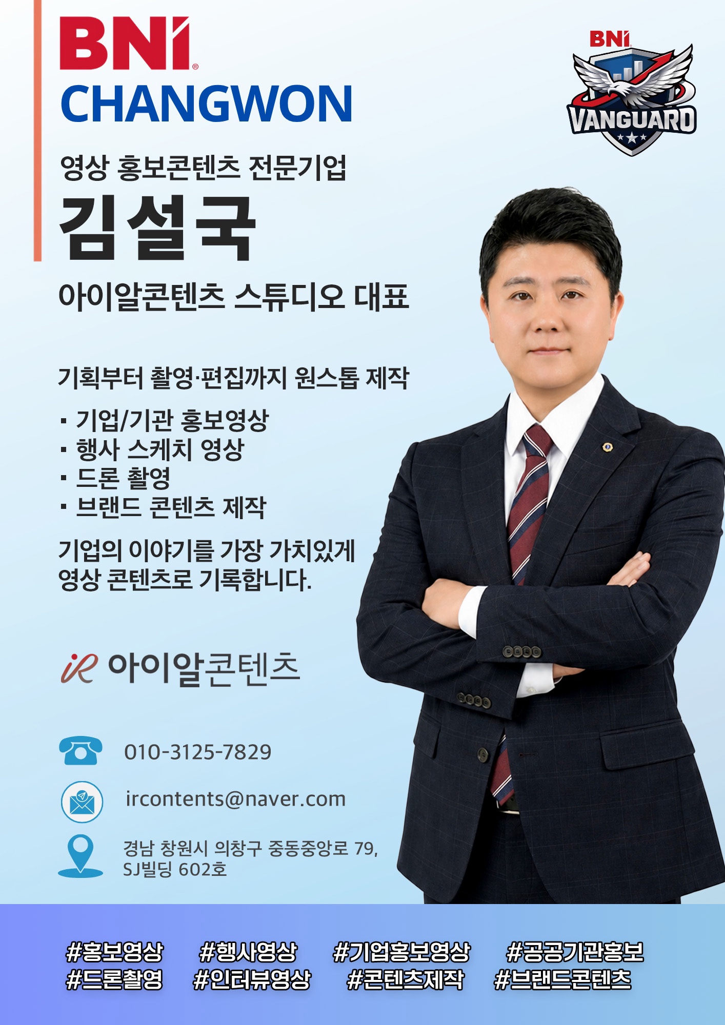 김설국 영상·사진 촬영 프로필